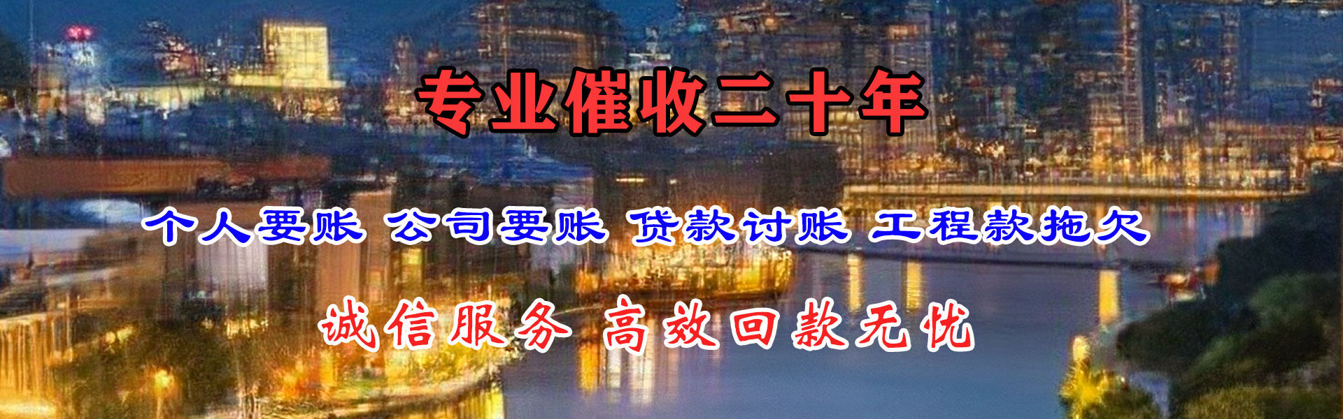 德安讨债公司